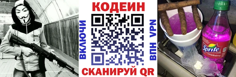 Кодеин напиток Lean (лин)  нарко площадка Telegram  Ардон 