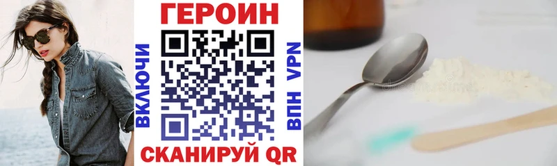 ГЕРОИН хмурый  Ардон 
