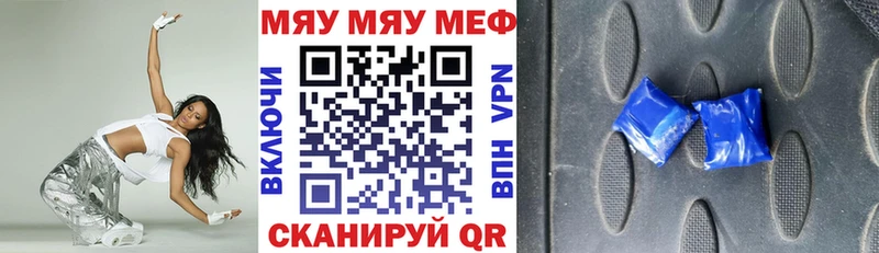 Меф кристаллы  Ардон 